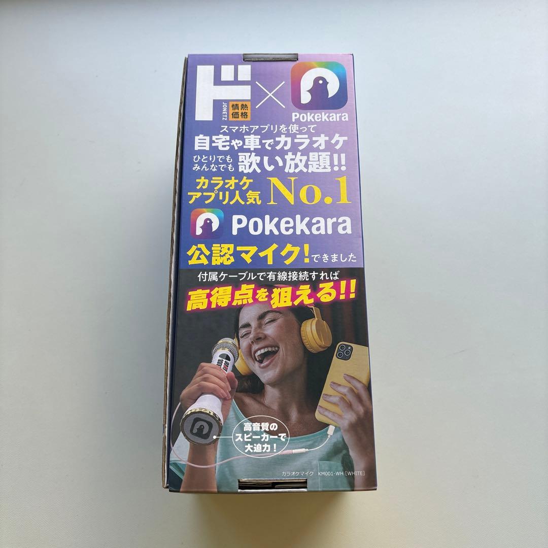 新品未使用 ポケカラ マイク ドンキホーテ カラオケ ドンキ - メルカリ