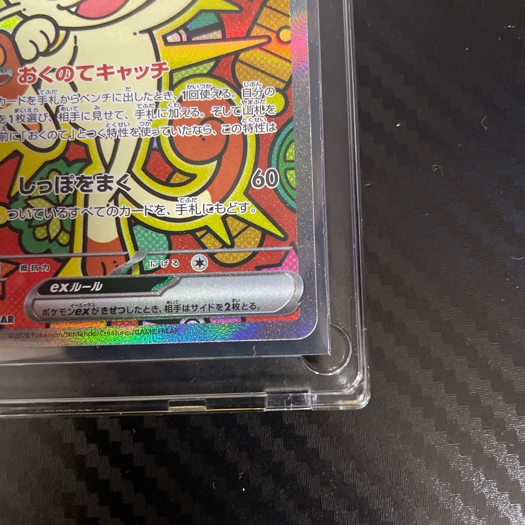 マグネットローダー付き】 ニャース ex SAR 114/080 - メルカリ