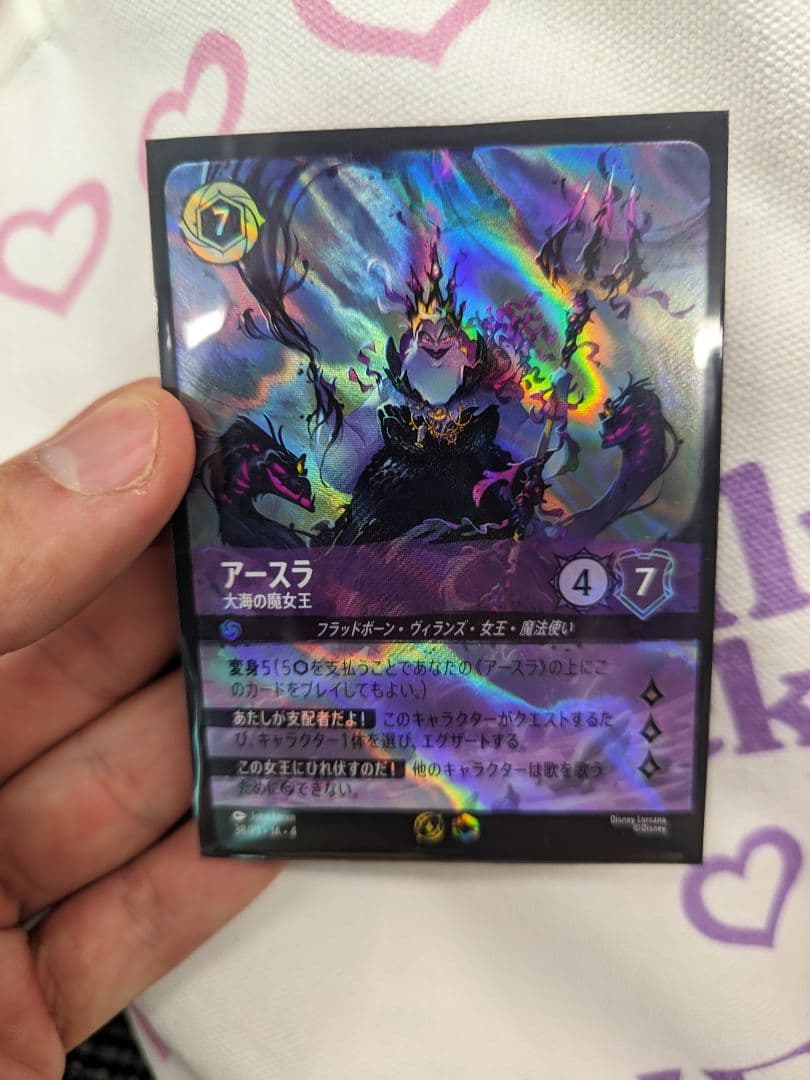 ロルカナ アースラ　大海の魔女王 プロモ アースラ 大海の魔女王 Foil 4-38/P1 P｜ロルカナシングルカード通販