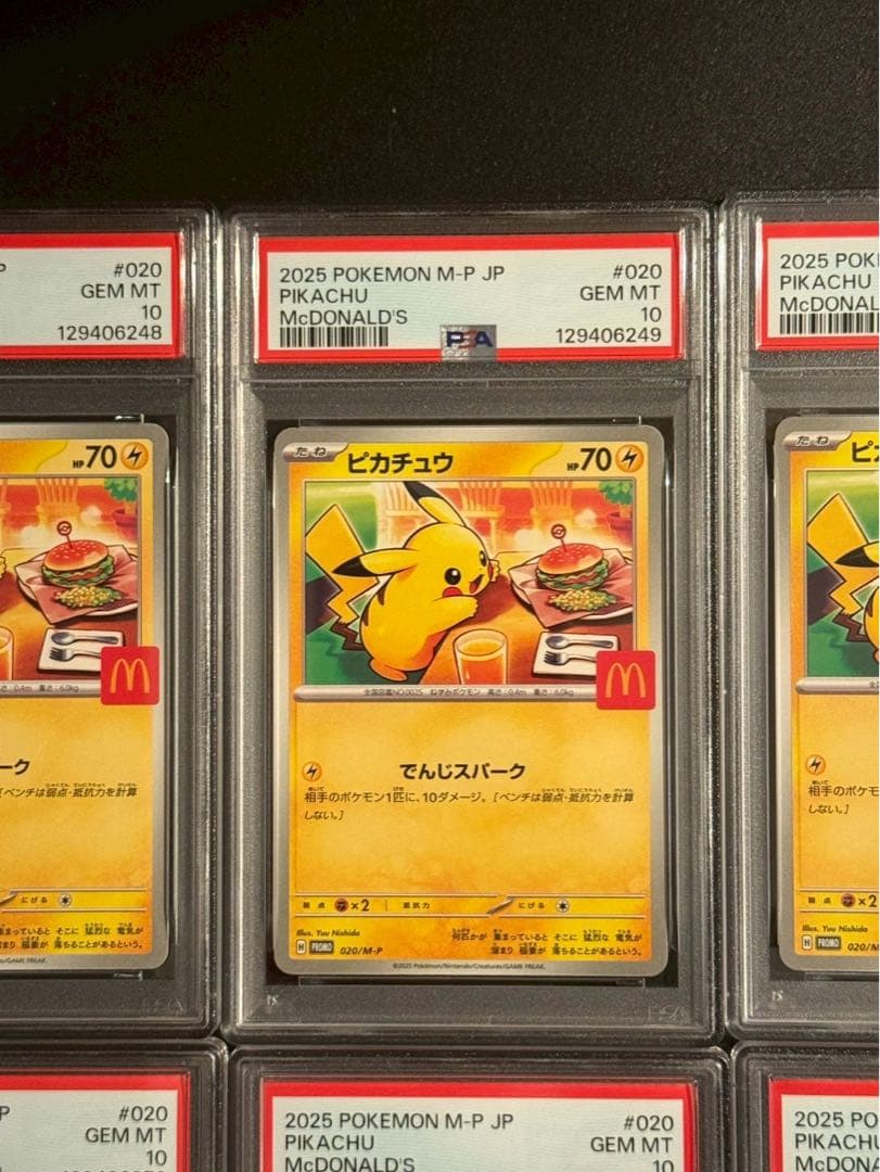 【PSA10 7連番】マクドナルド　ピカチュウ　プロモ　7枚