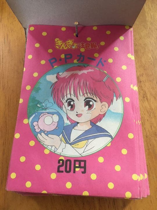 激レア　当時物　きんぎょ注意報！　パート2 アマダ　PPカード