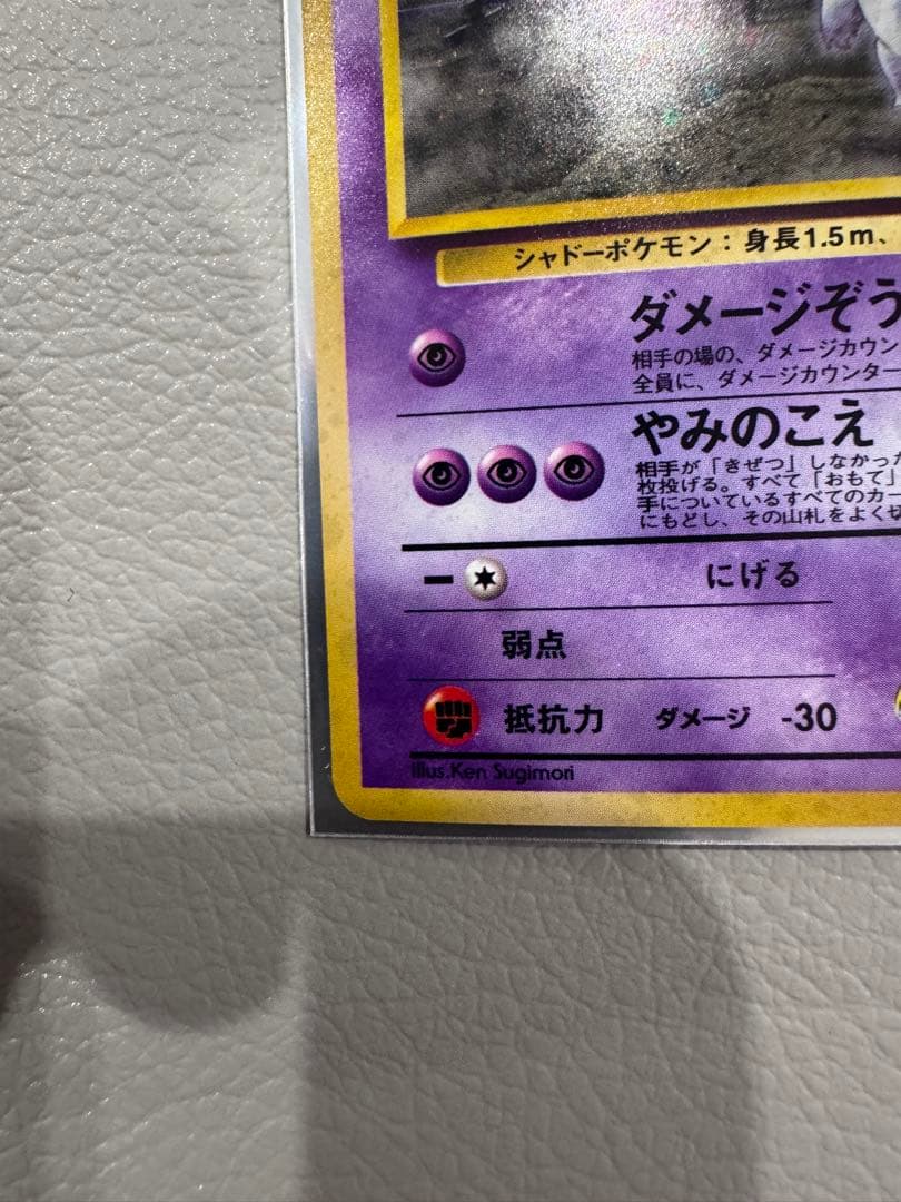 ナツメのゲンガーLV.39 ★ ジム拡張第2弾 闇からの挑戦