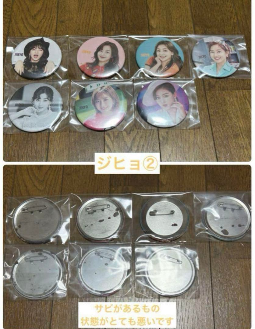 twice 缶バッジ セット まとめ売り