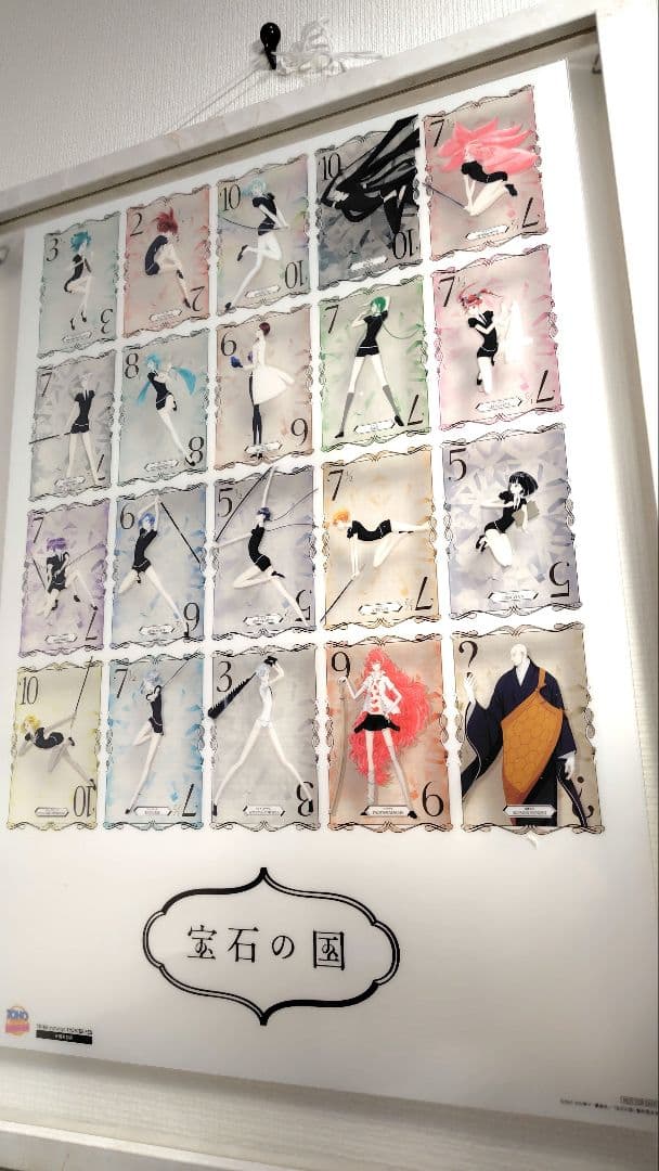 【超希少】宝石の国　オールナイト上映限定　クリアポスター The SINFONIA】ARIA 原作クリアポスターセット【A3サイズ3枚組】 | MAG