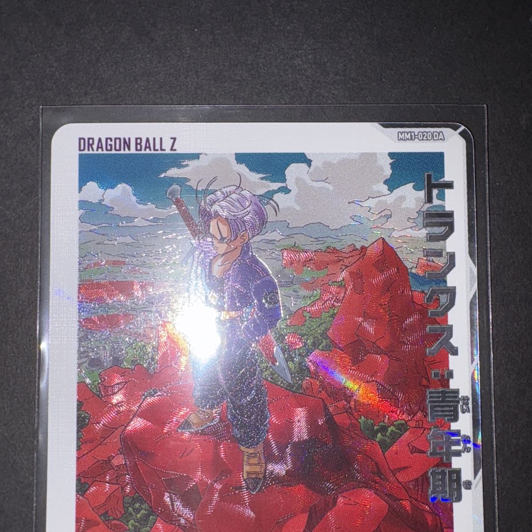 トランクス青年期 MM1-020 DA - メルカリ