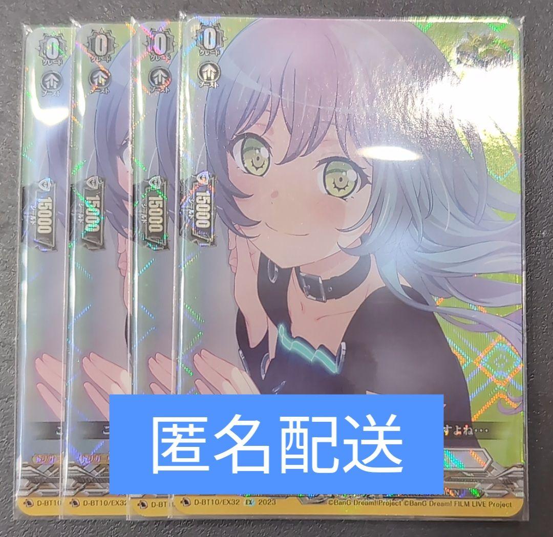 RAISE A SUILEN ロック EX4枚セット - メルカリ