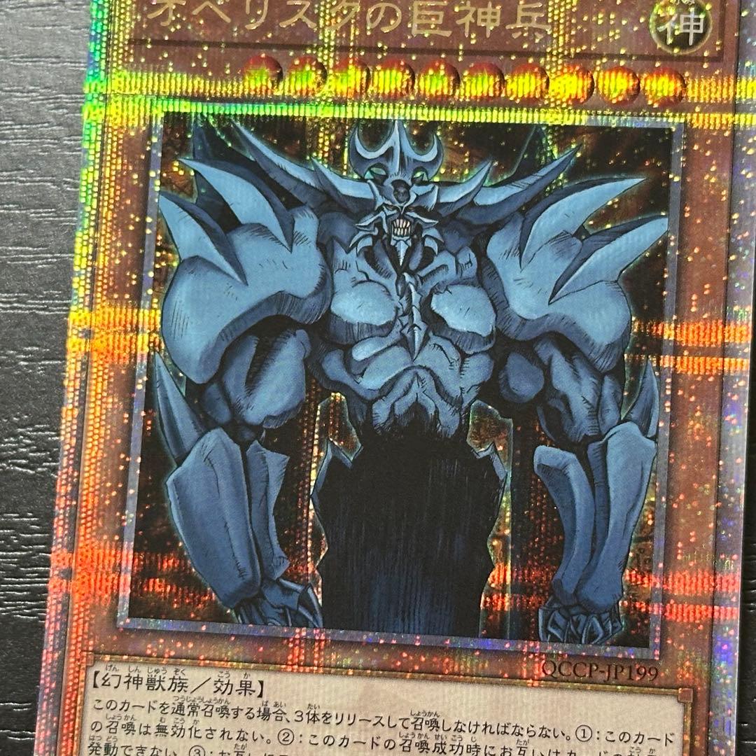 遊戯王 三幻神 クォーター 3種 セット