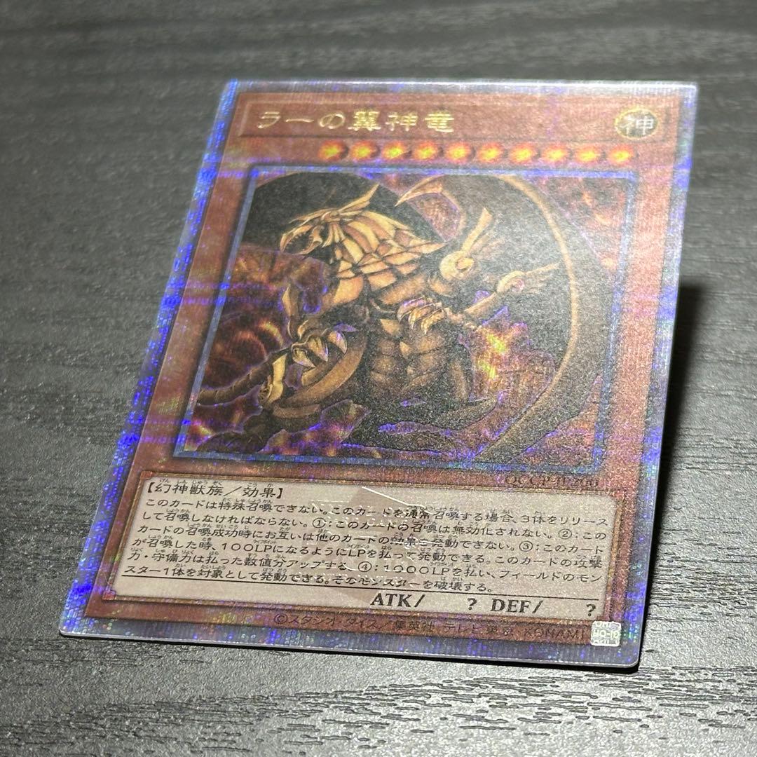 遊戯王 三幻神 クォーター 3種 セット