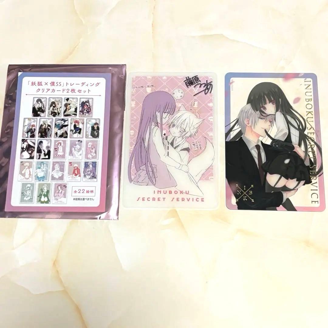 妖狐×僕SS いぬぼく展 クリアカード 白鬼院凜々蝶 御狐神双熾 - メルカリ
