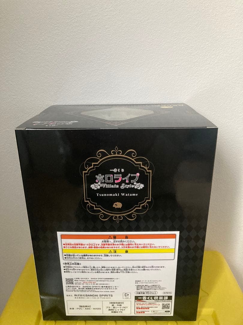 一番くじホロライブ〜 Villain Style〜角巻わためフィギュアセット