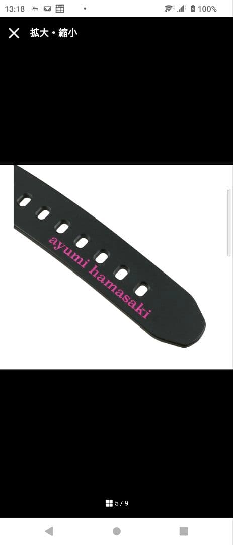 値下げしました！BABY-G ayumi hamasaki コラボモデル