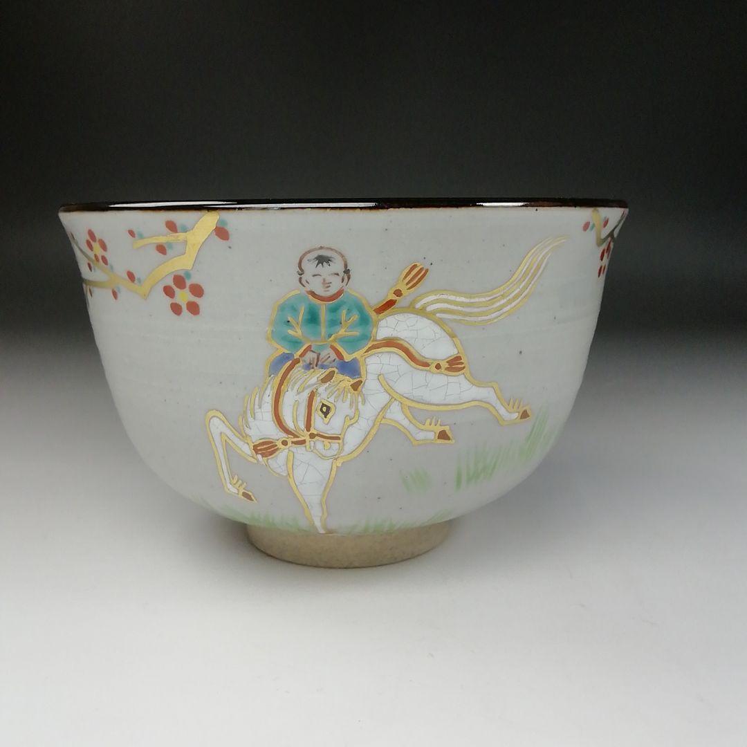 T155 茶碗 『膳所焼』『干支茶碗 平成壬午』『淡海ぜぜ陽炎園造