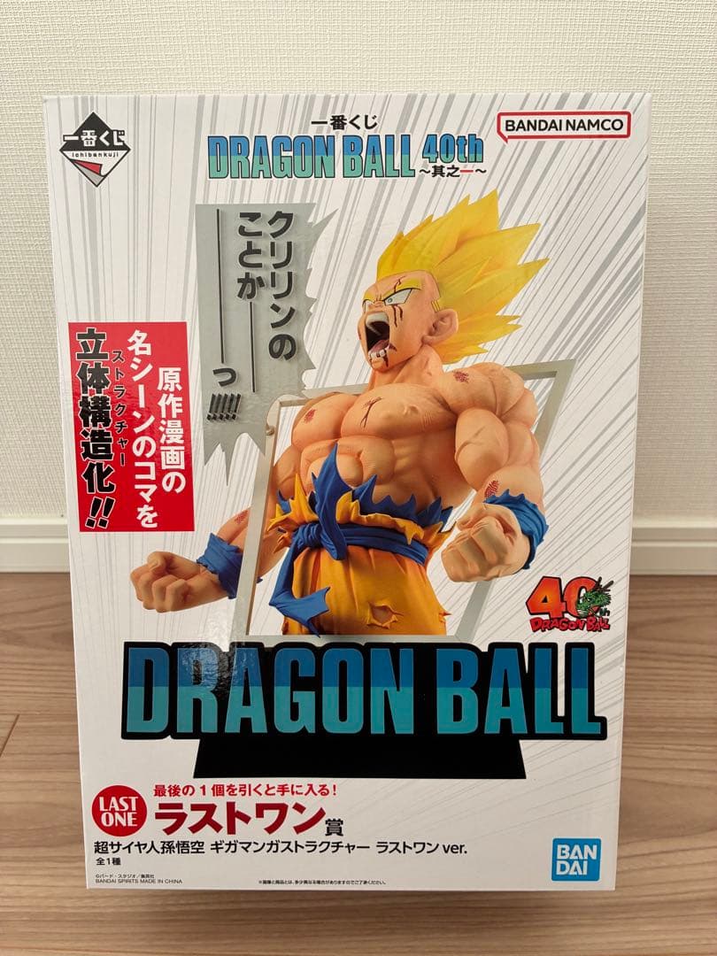 ［新品未開封］ドラゴンボール ラストワン ver. 40周年記念