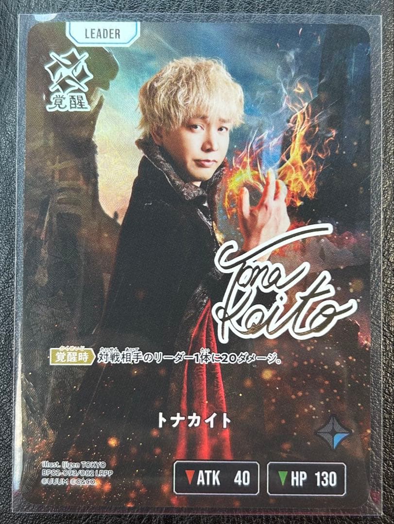 イクシードランページ　クロスタTCG トナカイト　LRPP サイン入り クロスタTCG トナカイト LRPP サイン サイン入り - メルカリ