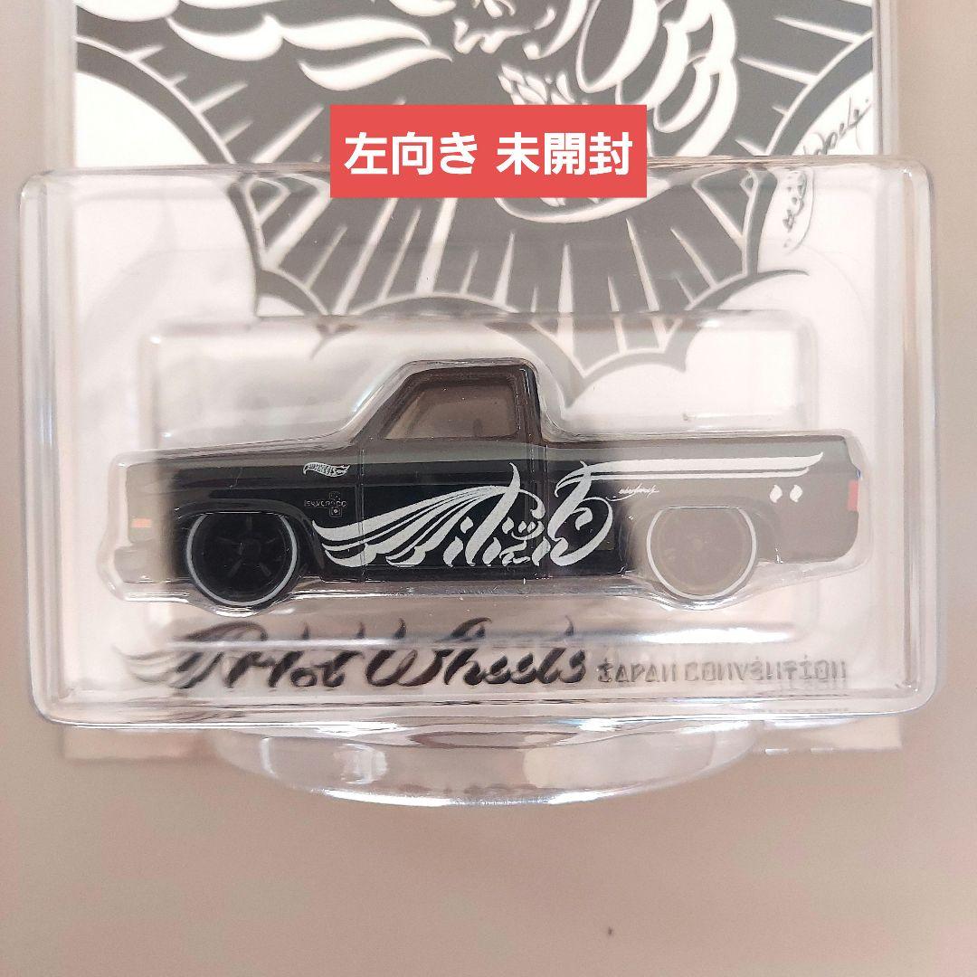 ホットウィールジャパンコンベンション2024左向き