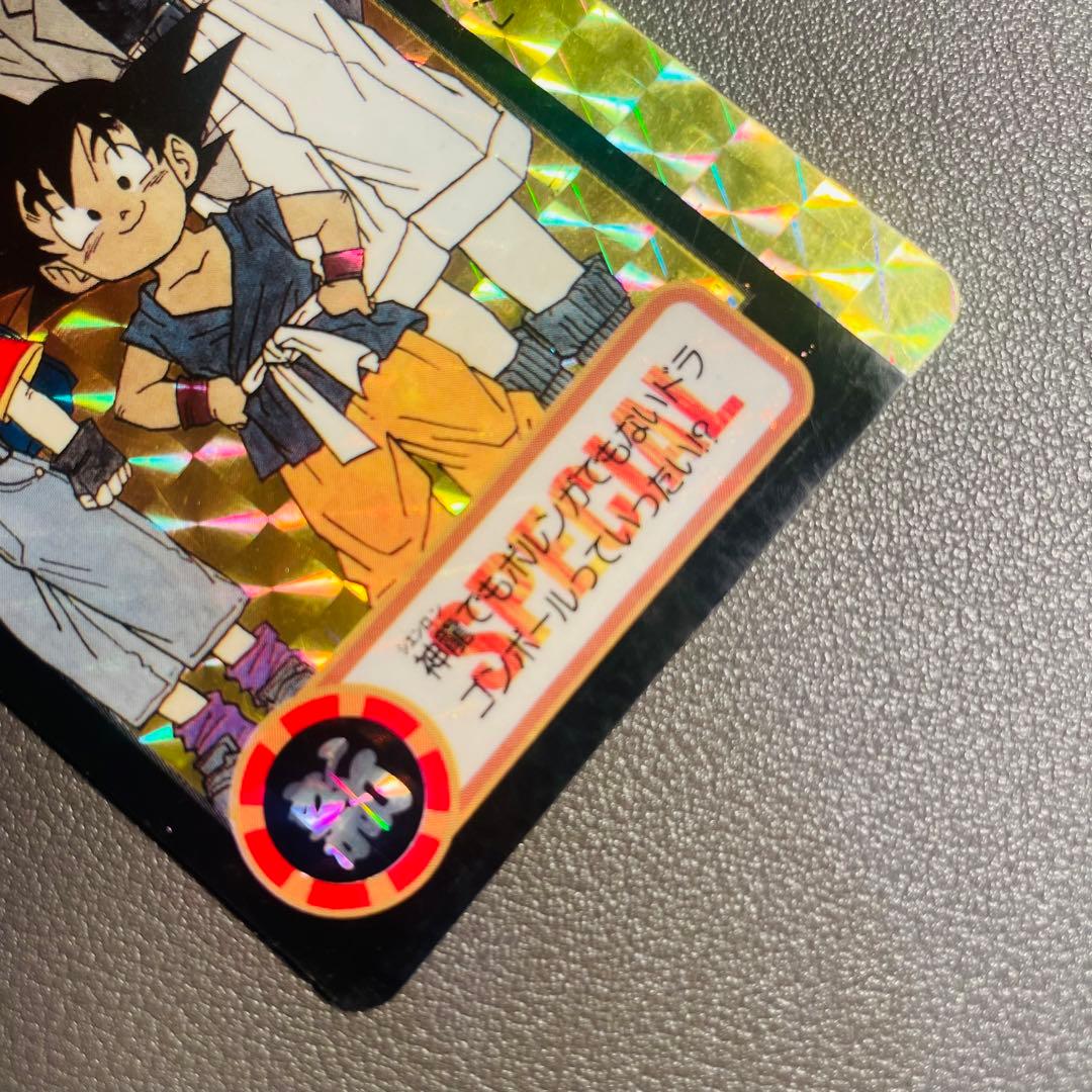 （希少）ドラゴンボールカードダス 悟空&トランクス&パン 究極博95 来場者限定
