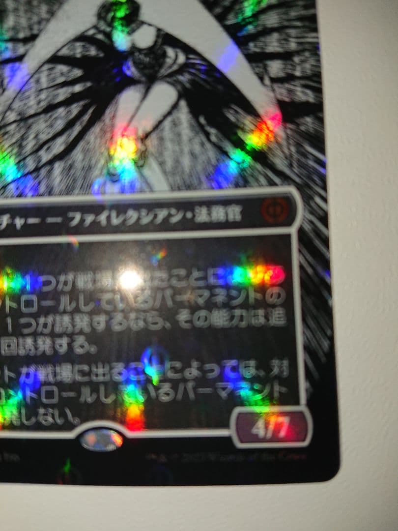 MTG 機械の母、エリシュ・ノーン S&CFoil