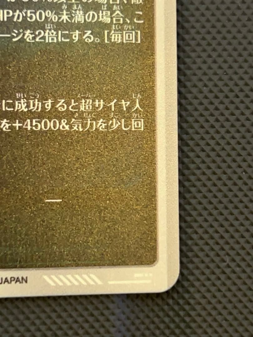 美品　最安値　sdv5-035孫悟空　パラレル　ドラゴンボールスーパーダイバーズ