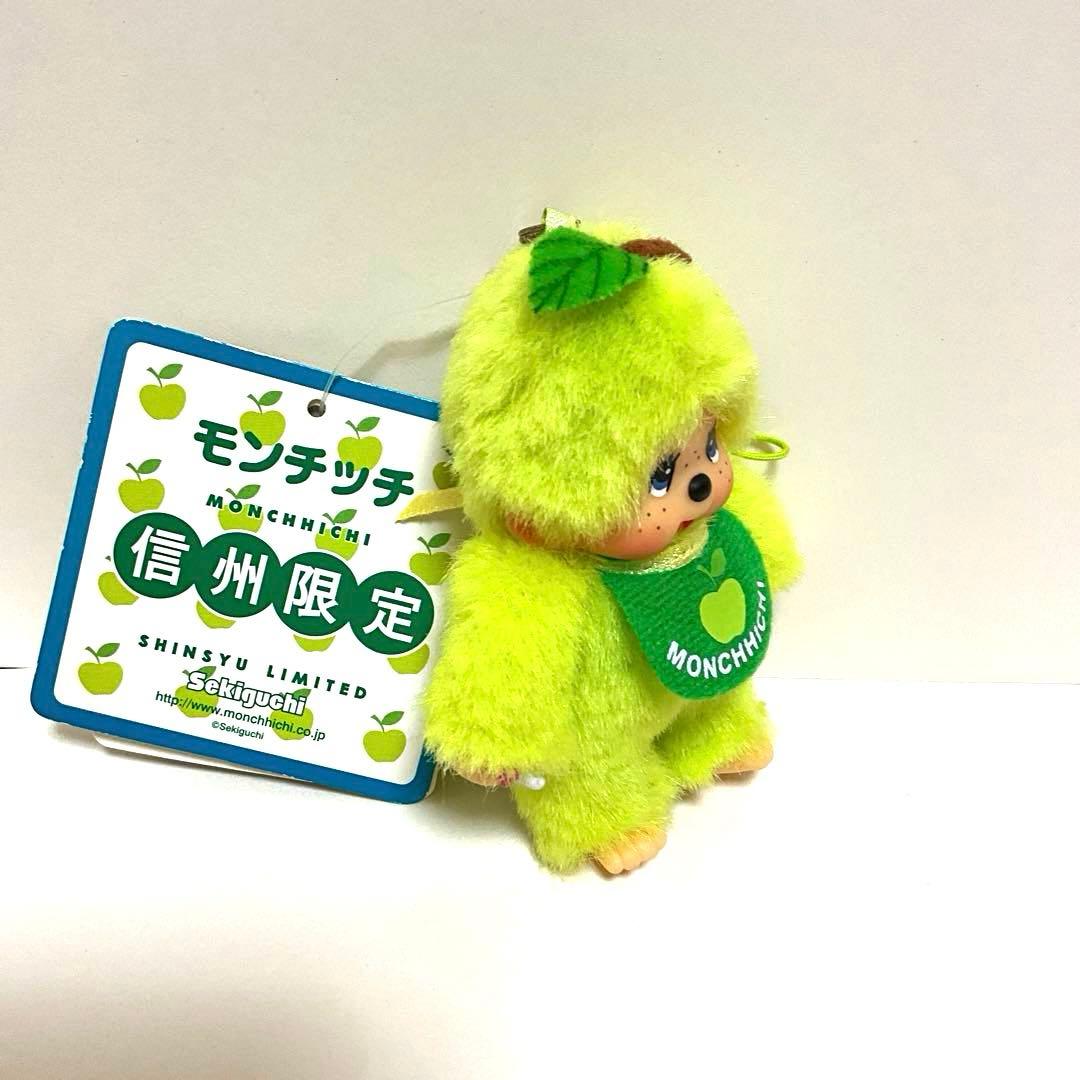 モンチッチ 新品 ご当地 限定 信州 青りんご グリーン キーチェーン