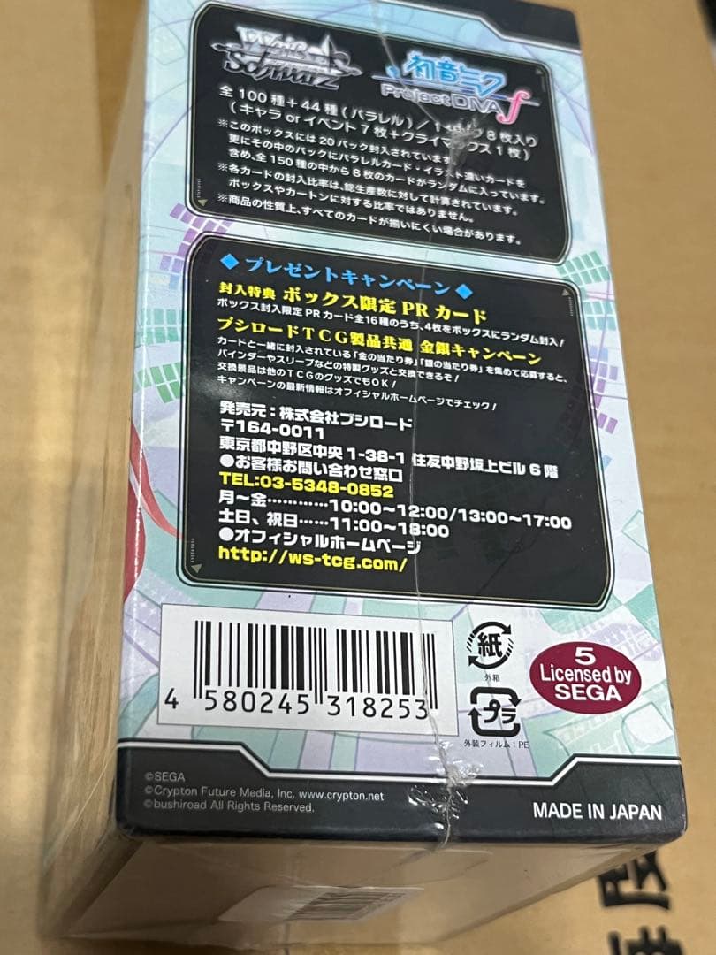 ヴァイスシュヴァルツ 新品未開封 box 初音ミク Project diva F