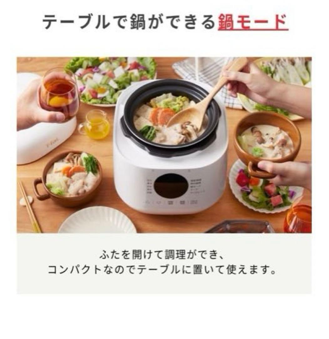 Tefal 電気圧力鍋 CY3401 JP 2.3L ホワイト