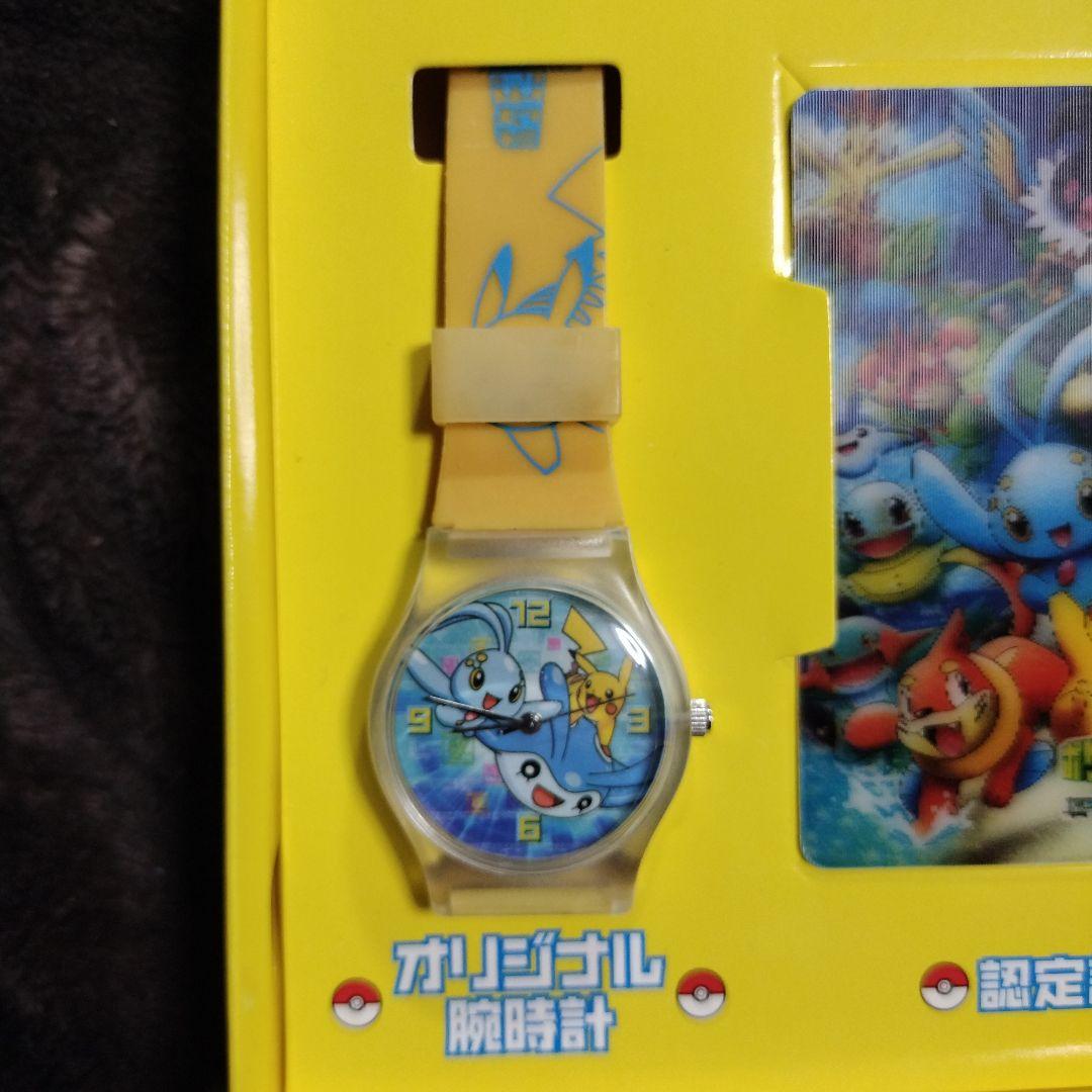 ポケモン スタンプラリー 2006 全駅完全制覇 腕時計 認定証 - メルカリ