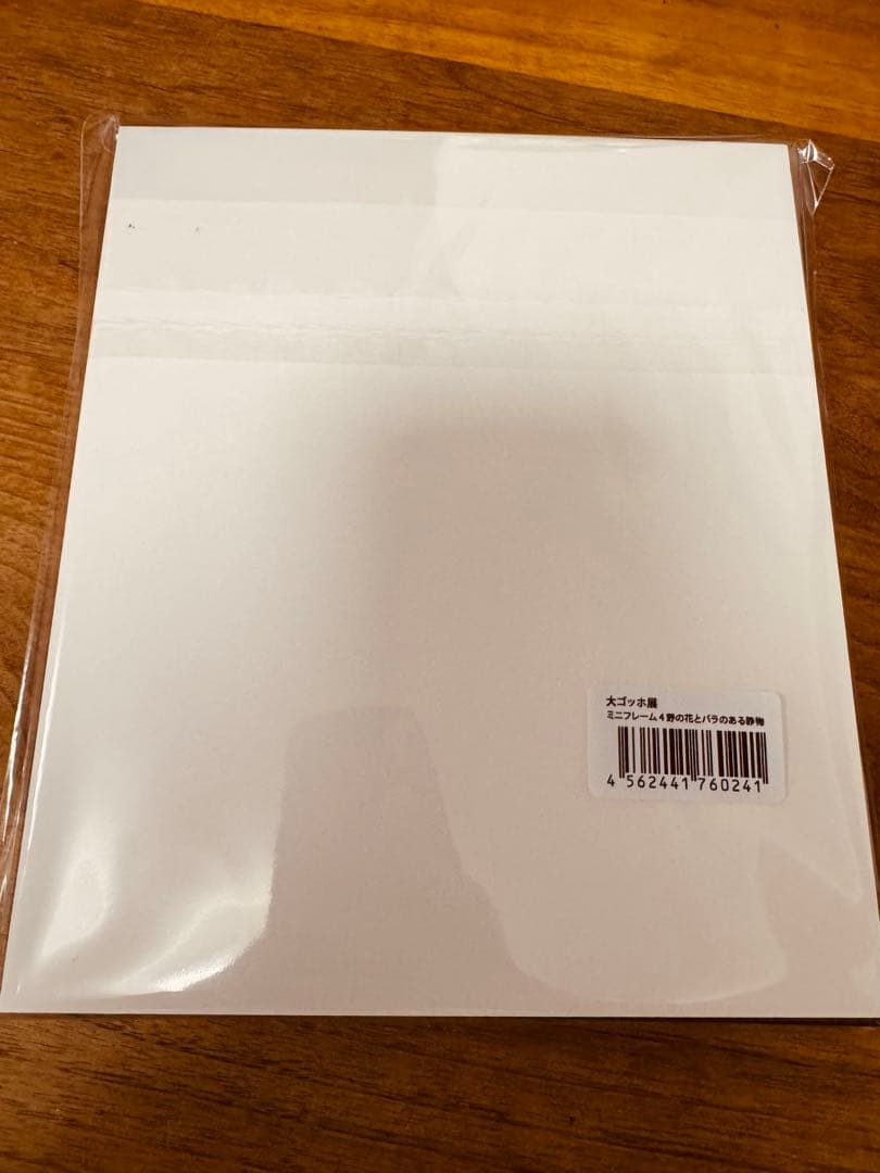 大ゴッホ展 野の花とバラのある静物 ゴッホ展 ミニフレーム