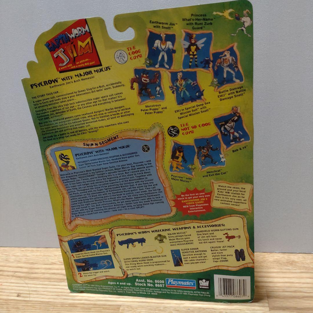新品未開封アースワームジム4体セット☆コミックアニメ☆SFファンタジー