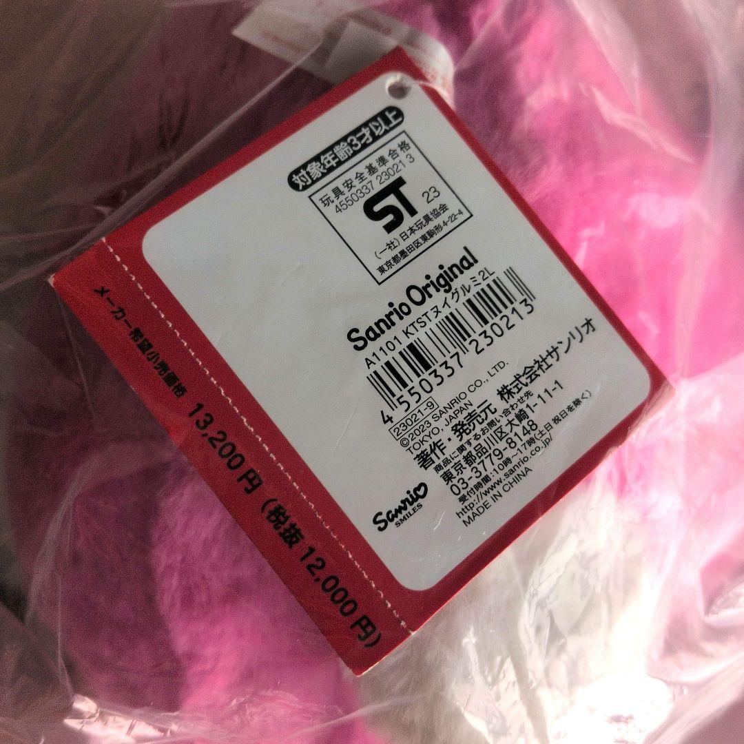 サンリオ ぬいぐるみLL ハローキティ 新品 未使用品 定価13,200円