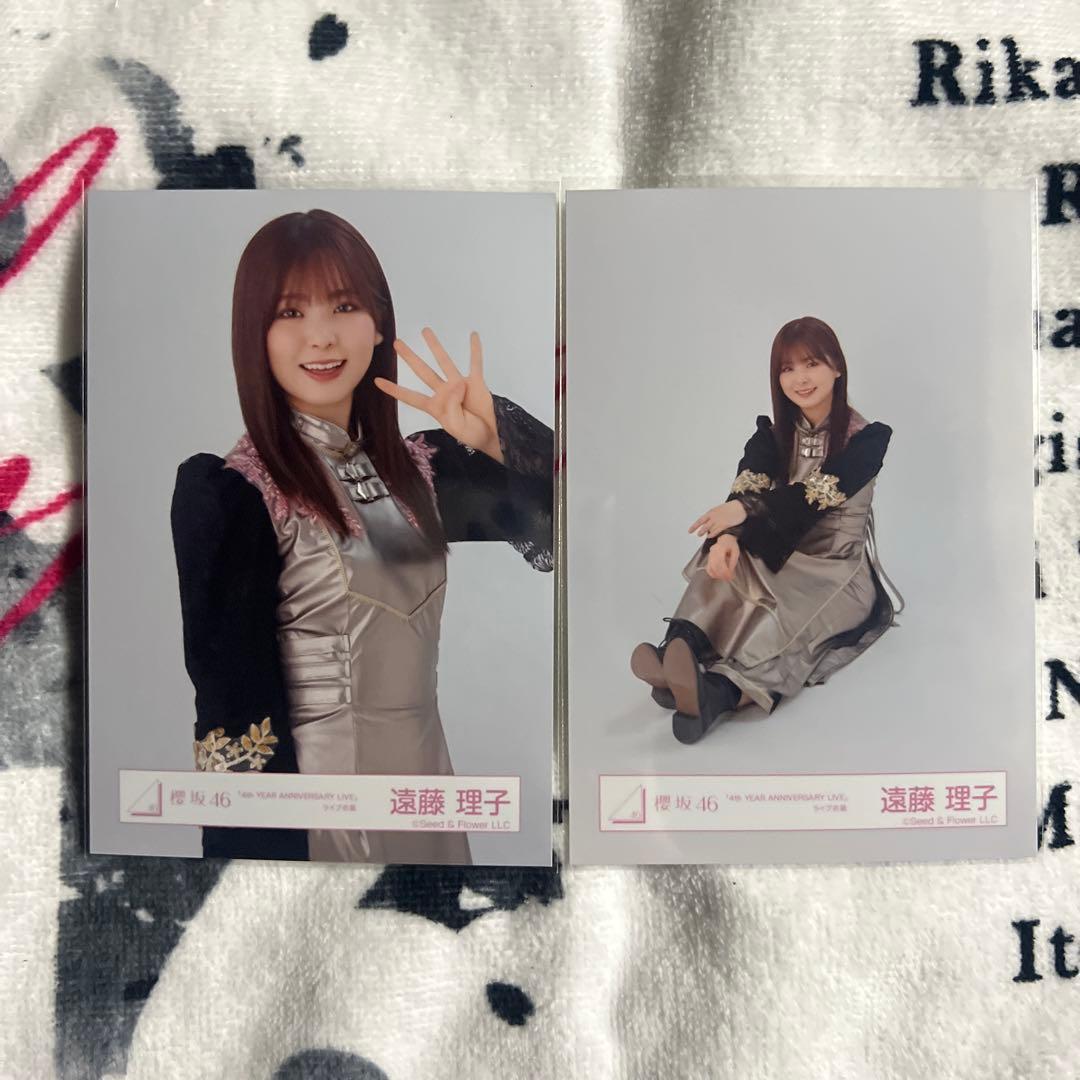櫻坂46 生写真 遠藤理子 4thアニラライブ衣装 チュウ座り セット売り