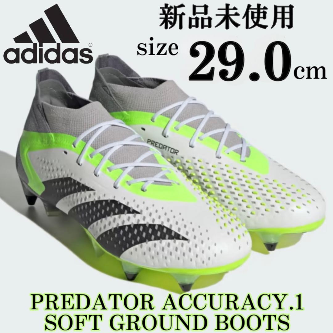 新品 29cm アディダス プレデター アキュラシー.1 サッカースパイク
