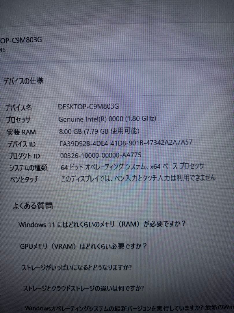 Core i9 12900K ES版(マザボ・メモリー・ストレージ・OS)セット - メルカリ