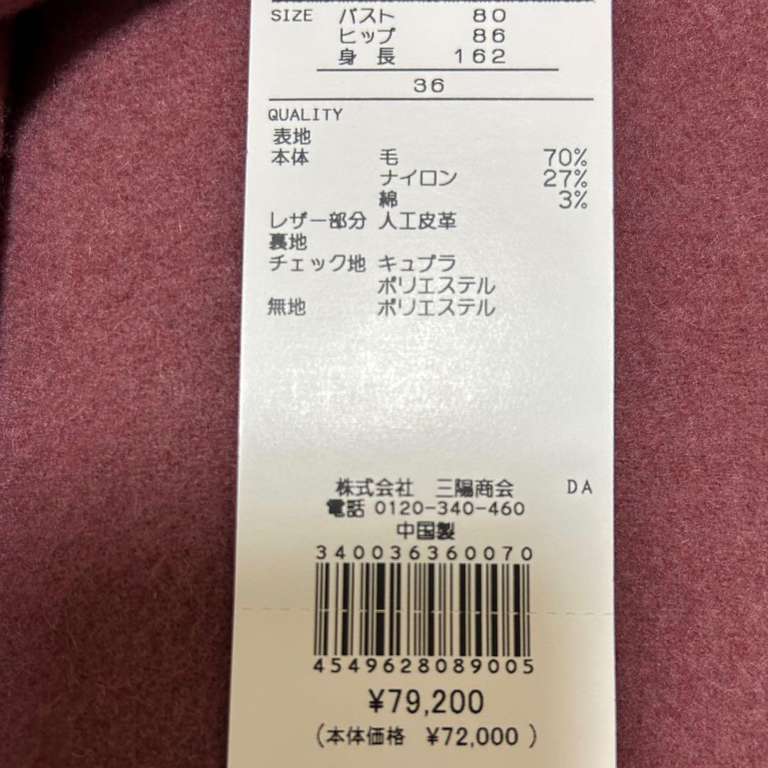 新品】ブルーレーベル 定番エアリーメルトンロングダッフルコート