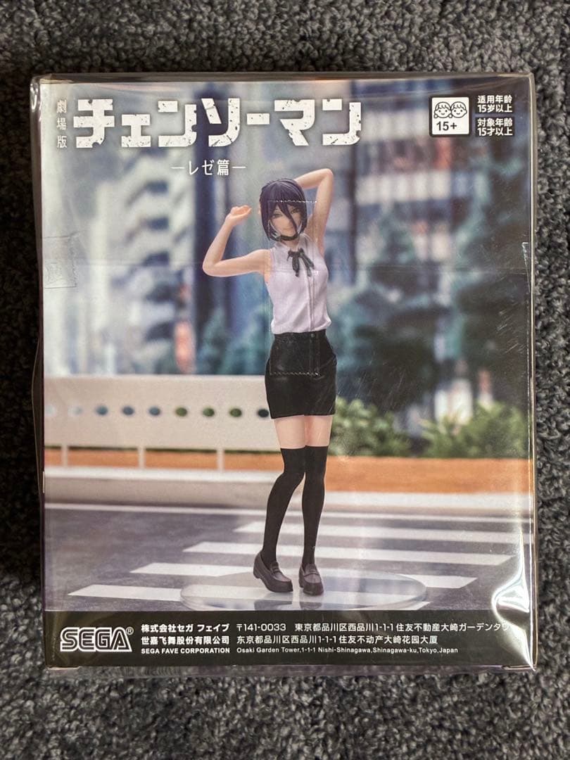 【3点セット】チェンソーマン レゼ & ボム フィギュア