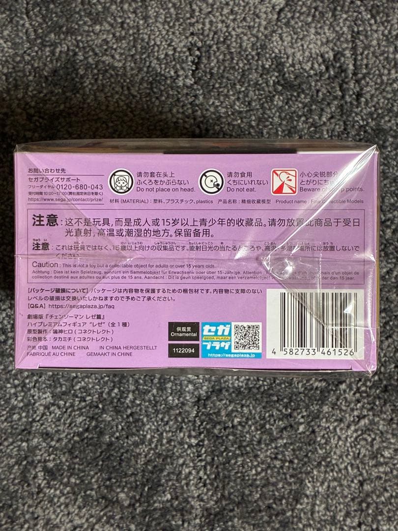 【3点セット】チェンソーマン レゼ & ボム フィギュア