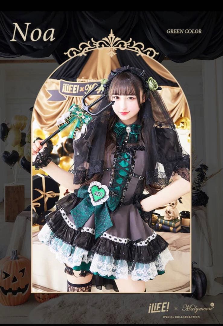 iLiFE!×Malymoonスペシャルコラボ 若葉のあ