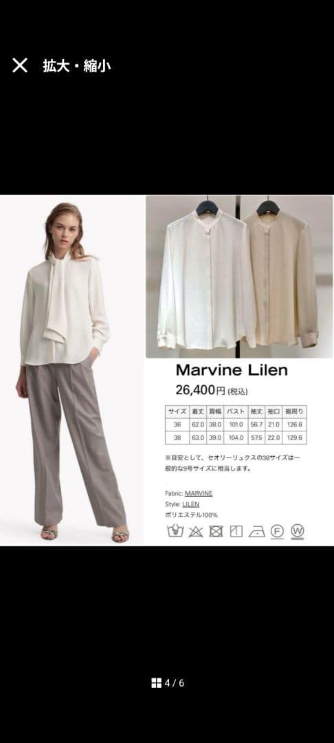 新品未使用セオリーリュクスMARVINE LILEN（ボウタイブラウス） - メルカリ