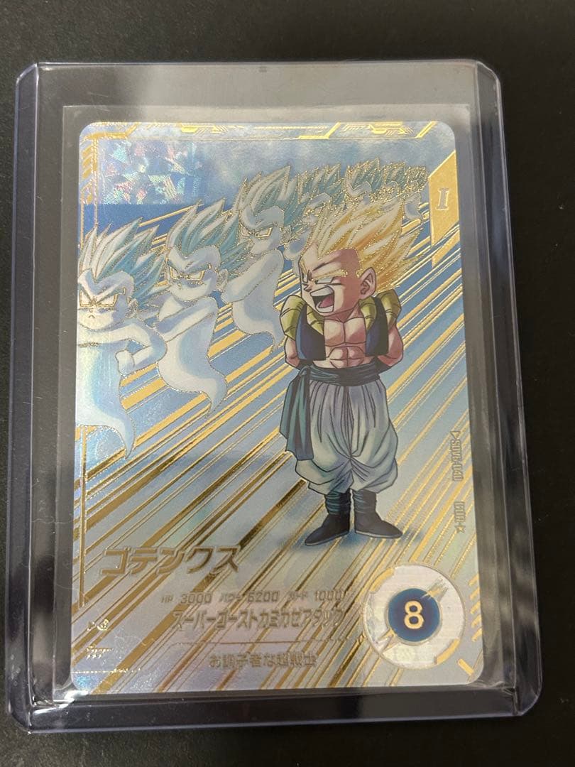 ドラゴンボールスーパーダイバーズ　6弾 ゴテンクス　パラレル