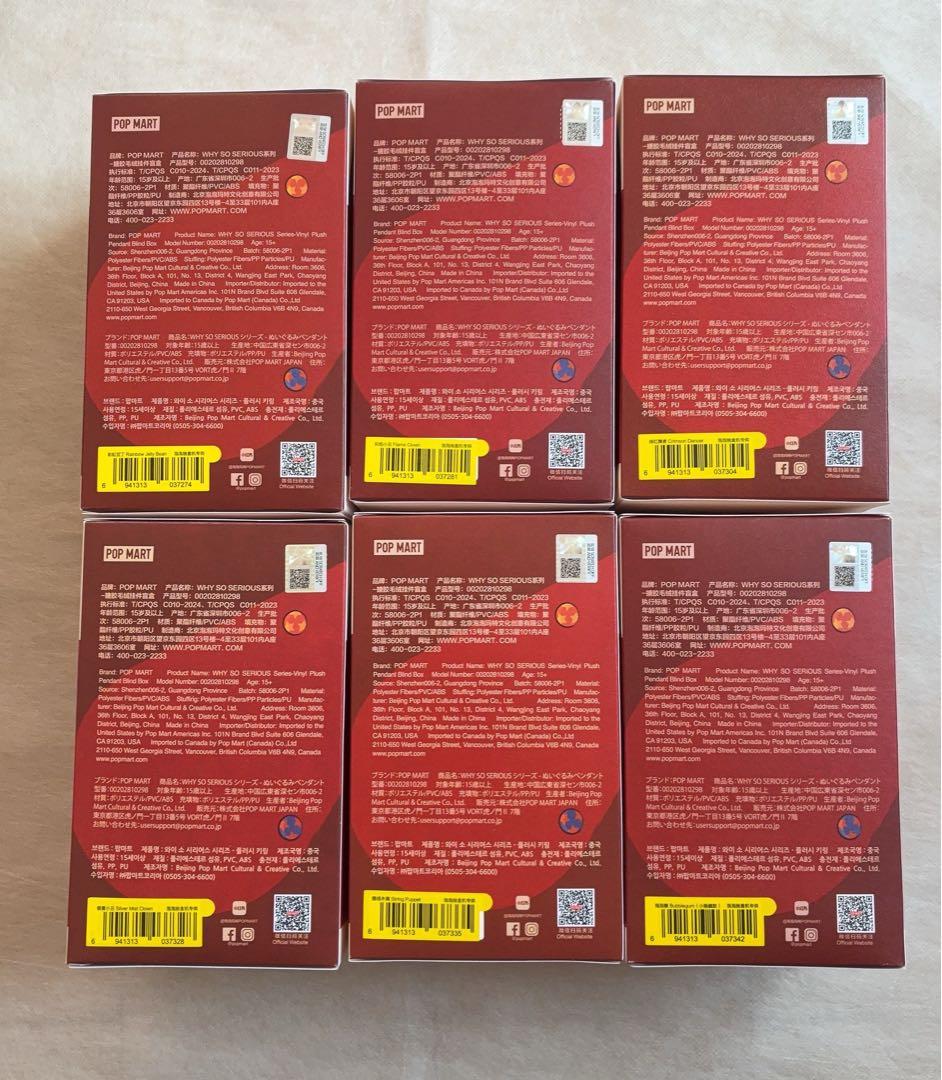 POP MART WHY SO SERIOUS ぬいぐるみ新品未開封 6点セット