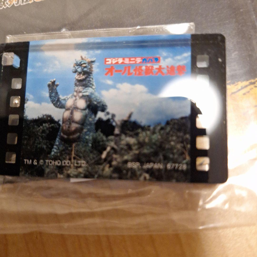 一番くじ ゴジラヘッドマグネット2点 チヤームコレクションまとめ売り