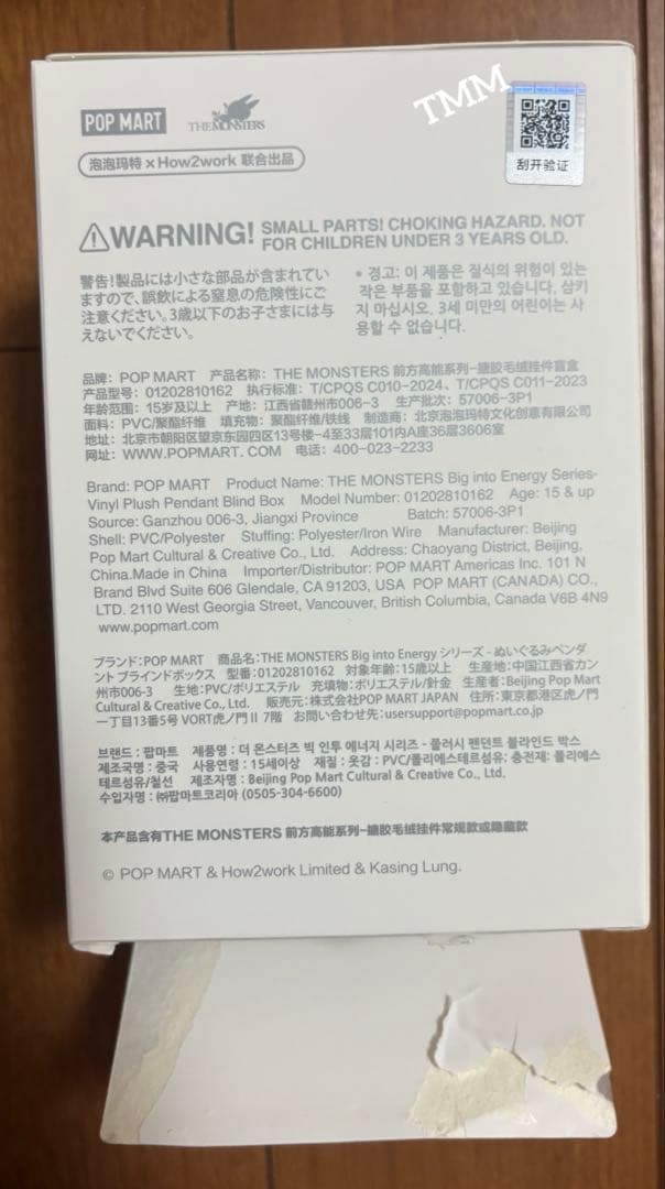 ラブブ エナジー/Labubu Big into Energy/シークレットID