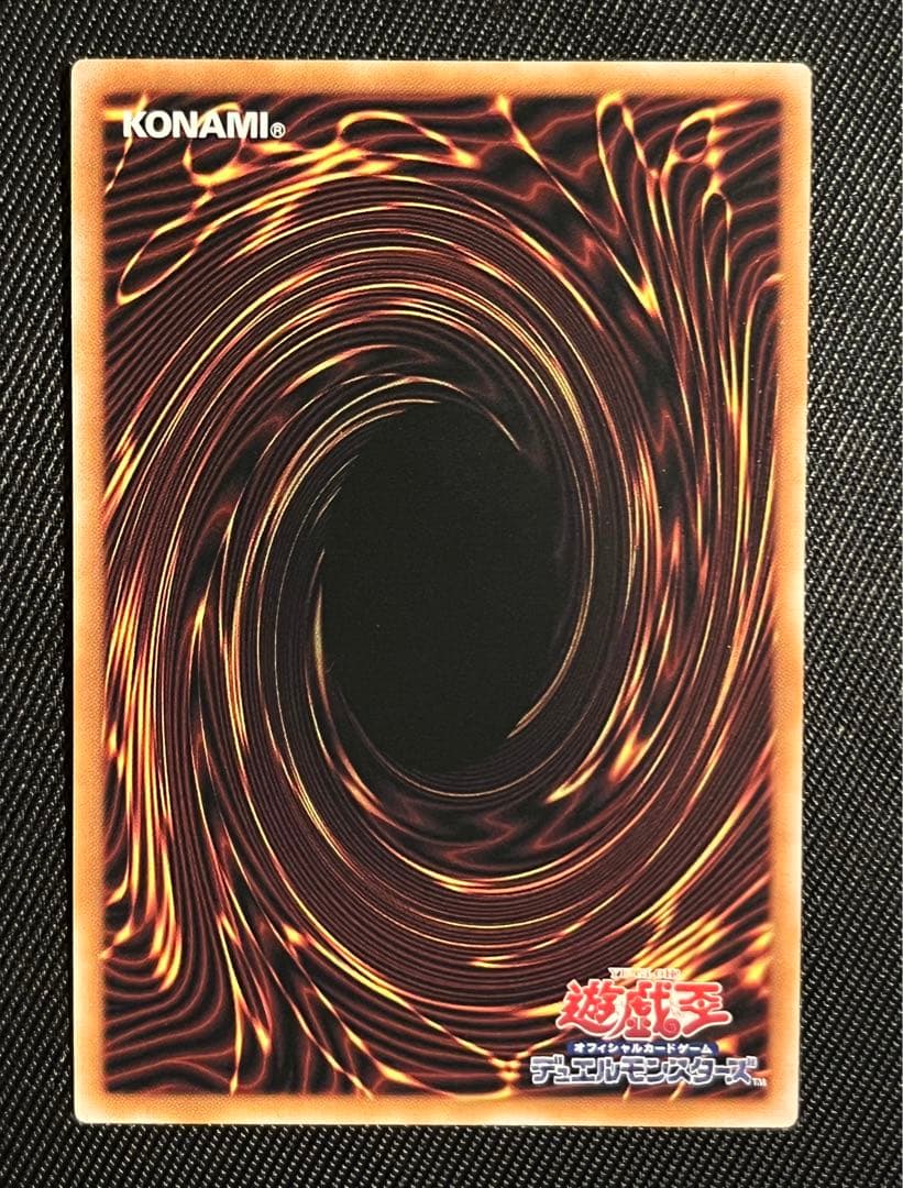 遊戯王　超究極魔導竜王　25thシークレットレア 日版　５つ目