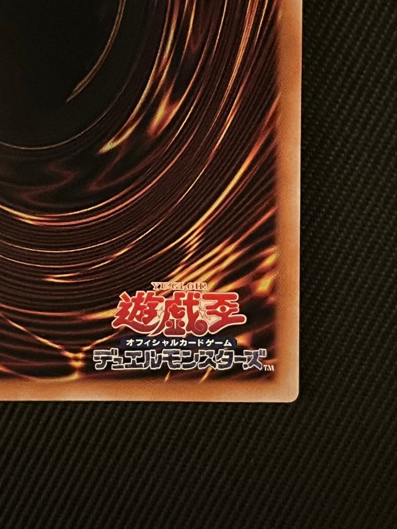 遊戯王　超究極魔導竜王　25thシークレットレア 日版　５つ目