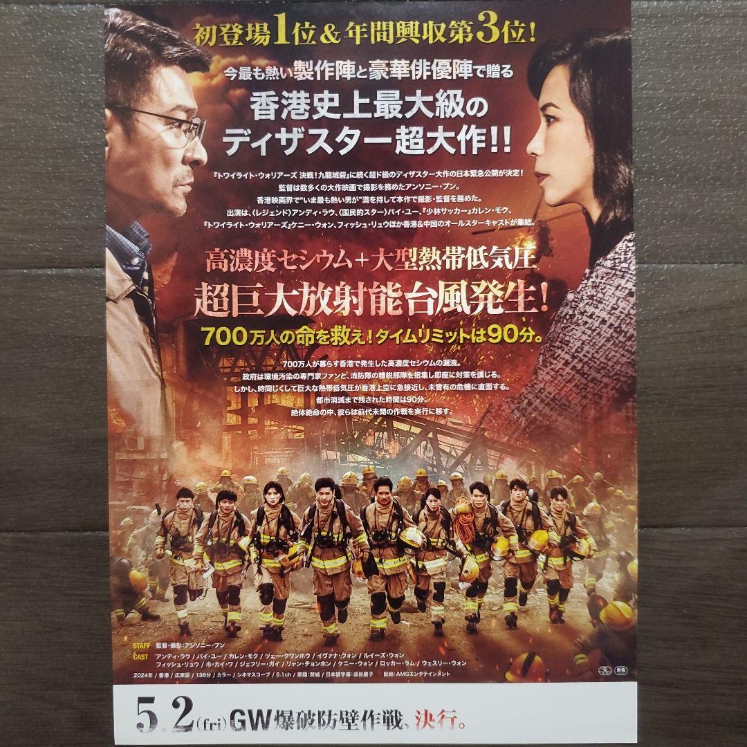 映画 カウントダウン ラミネート+ チラシ フライヤー 5枚 - メルカリ