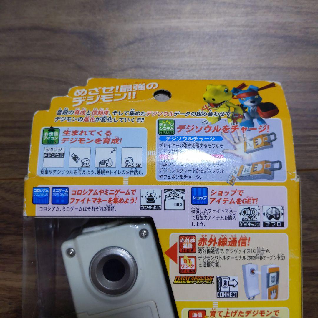 デジタルモンスター デジヴァイスIC オレンジ