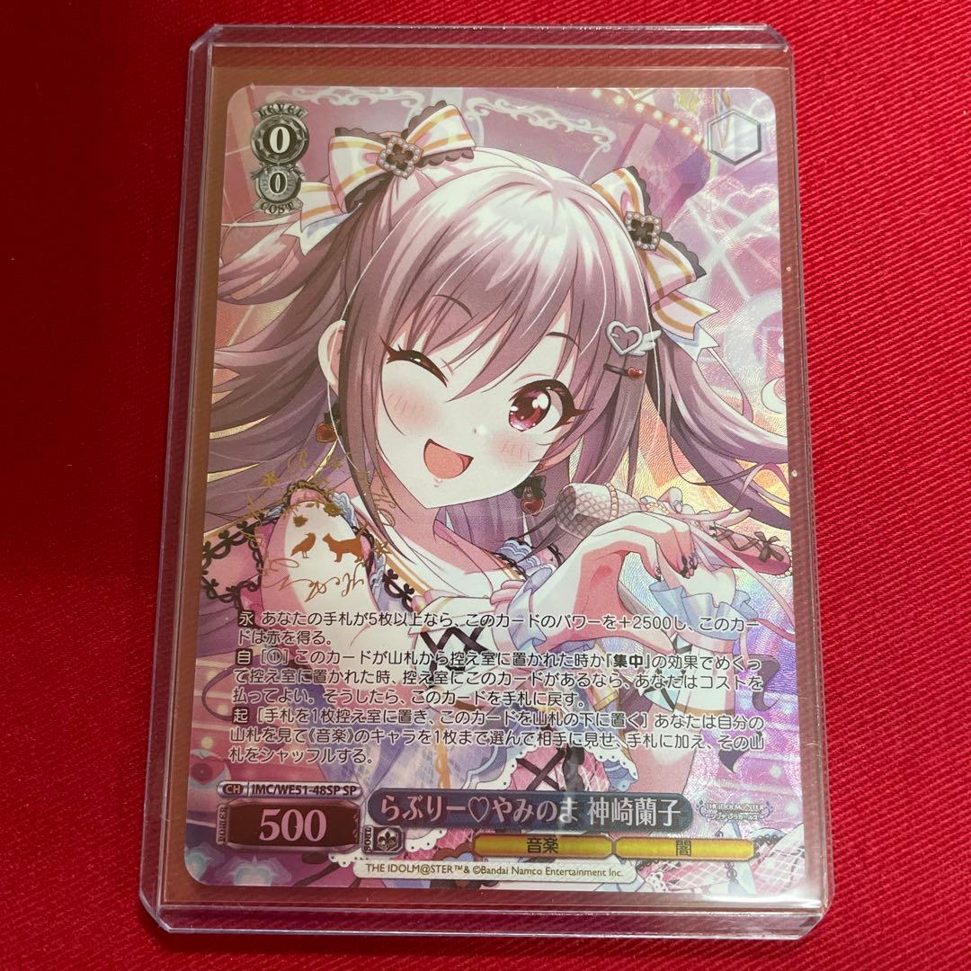 ヴァイス　デレマス　神崎蘭子　sp ヴァイス デレマス 神崎蘭子 sp - メルカリ