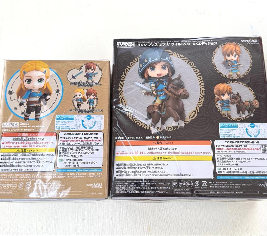 【未開封】ねんどろいど ゼルダ リンク 2体セット ブレワイ