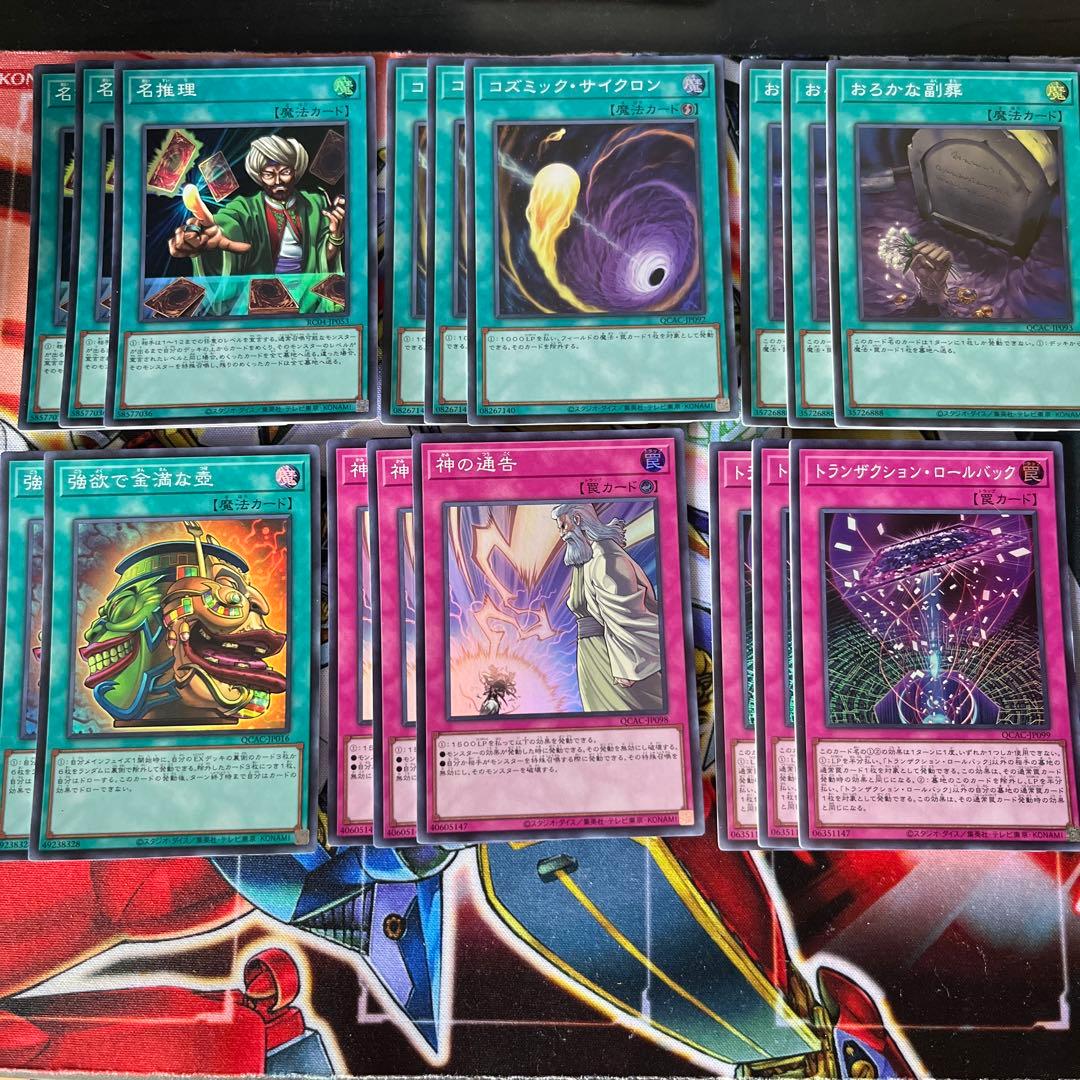 遊戯王 汎用カードセット - メルカリ