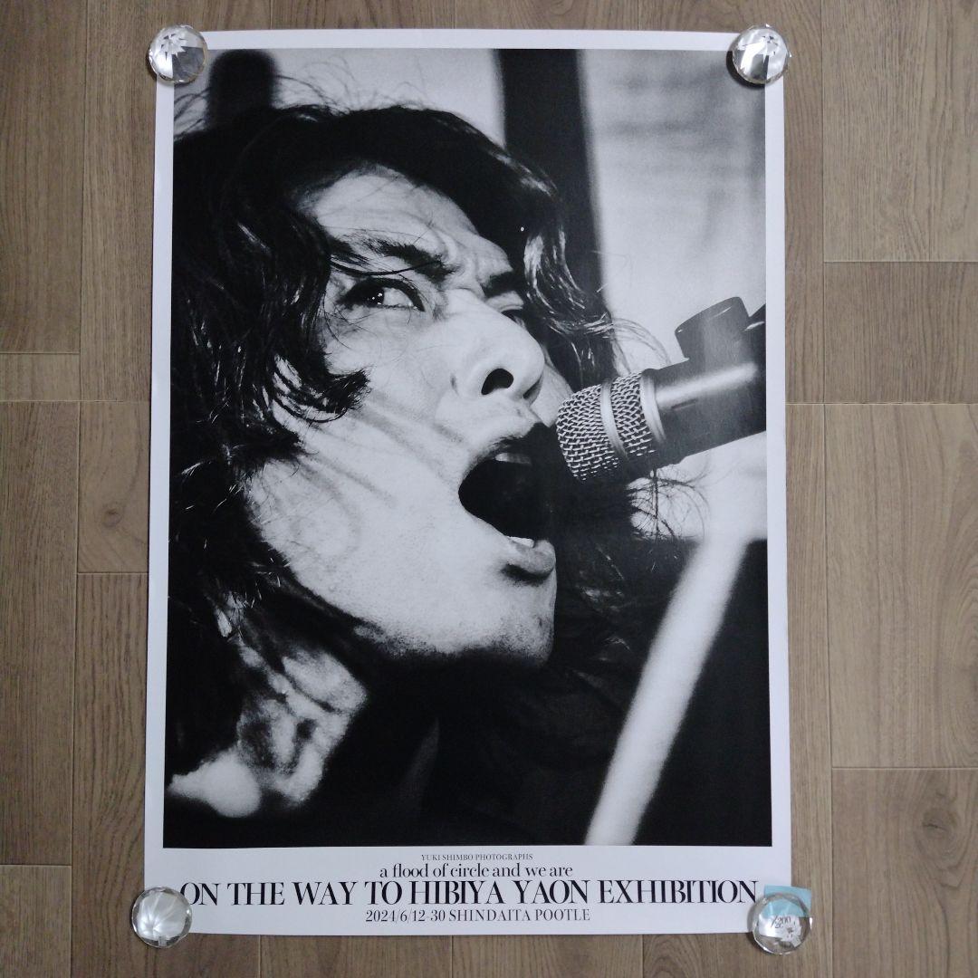 a flood of circle メンバーポスター4枚セット