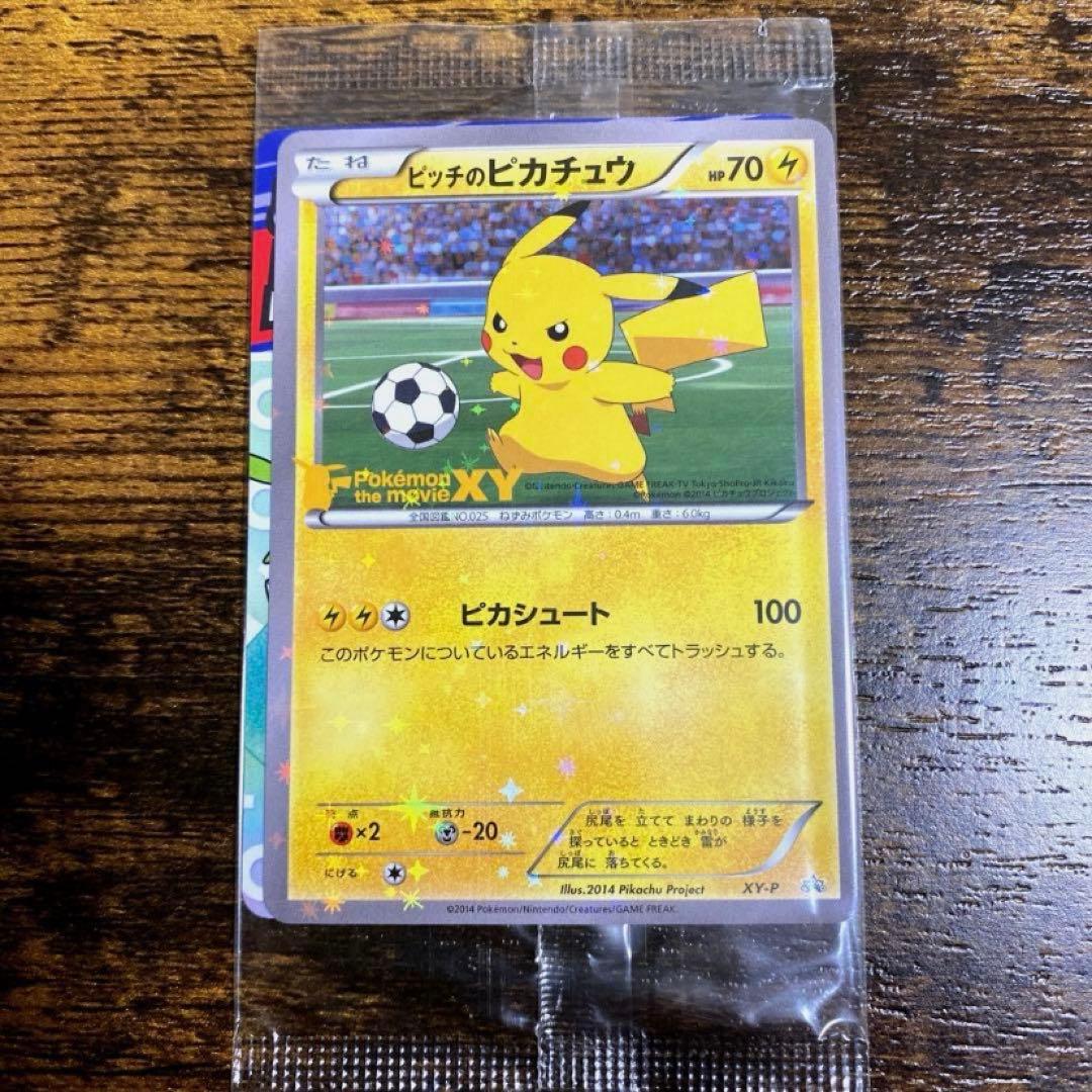 ピッチのピカチュウ　プロモ　未開封 即購入OK⭕️ ピカチュウ(未開封)【P】{001/SV-P}
